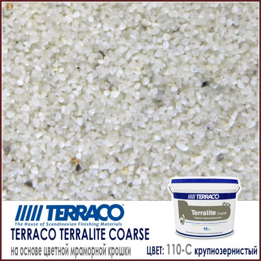 Terralite Coarse (крупнозернистый) цвет 110-C
