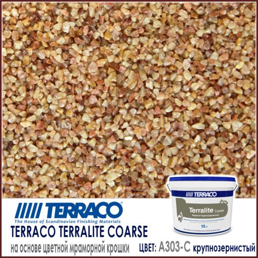 Terralite Coarse (крупнозернистый) цвет A303-C