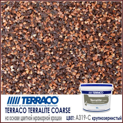 Terralite Coarse (крупнозернистый) цвет A319-C