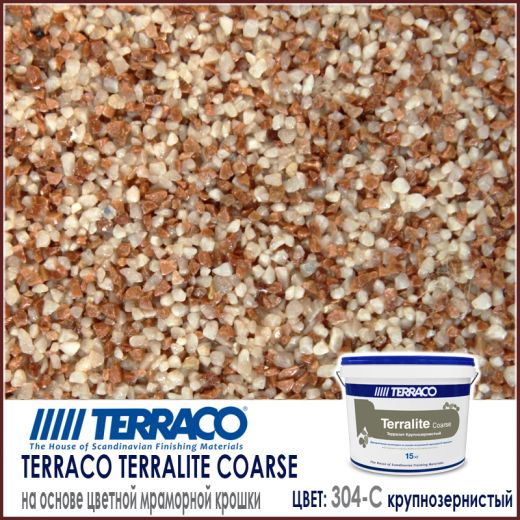 Terralite Coarse (крупнозернистый) цвет 304-C
