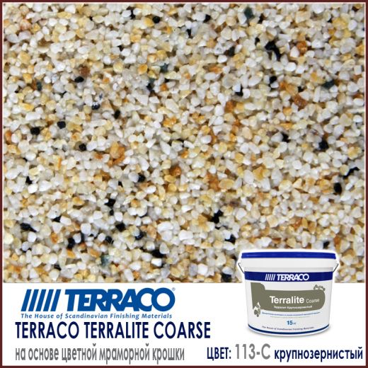 Terralite Coarse (крупнозернистый) цвет 113-C