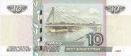 10 рублей 1997 года ТЮМЕНЬ - Мост влюбленных
