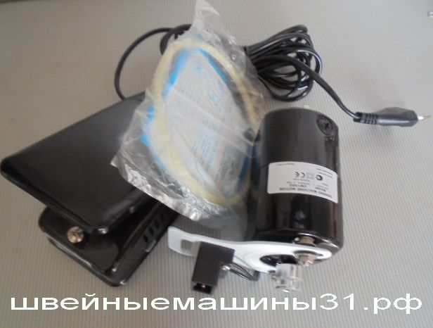 Электропривод для швейной машины 150 Вт.    Цена 2000 руб.