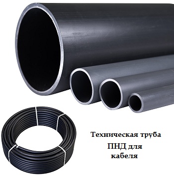 Труба ПНД 90х8,2 техническая тип Т