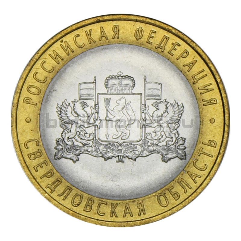 10 рублей 2008 СПМД Свердловская область (Российская Федерация) UNC