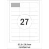 544856 Этикетки самоклеящиеся Promega label для инвентаризации (серебристые 63.5x29.6 мм, 27 штук на листе А4, 20 листов в упаковке)