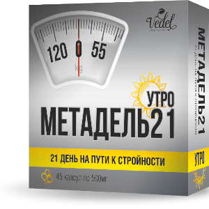 Метадель21 утро