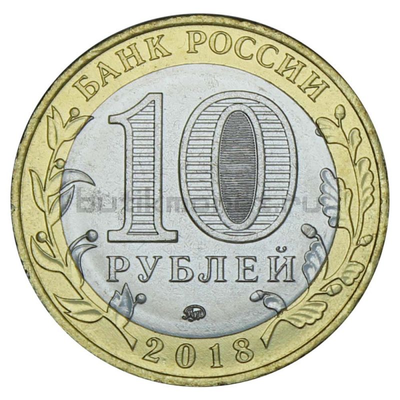 10 рублей 2018 ММД Гороховец (Древние города России) UNC