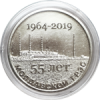 55 лет Молдавской ГРЭС  25 рублей ПМР 2019