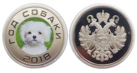 Порода собаки МАЛЬТЕЗЕ - 2018 год монетовидный жетон