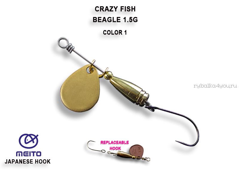 Вращающаяся блесна Crazy Fish Beager 1,5 гр / цвет: 1-MB
