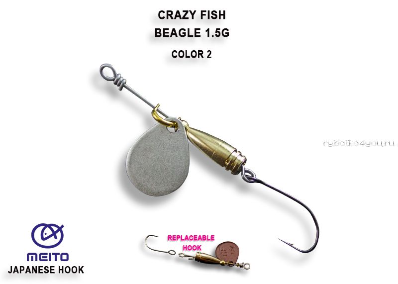 Вращающаяся блесна Crazy Fish Beager 1,5 гр / цвет: 2-MS
