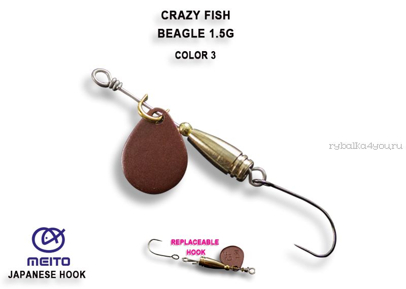 Вращающаяся блесна Crazy Fish Beager 1,5 гр / цвет: 3-MBZ