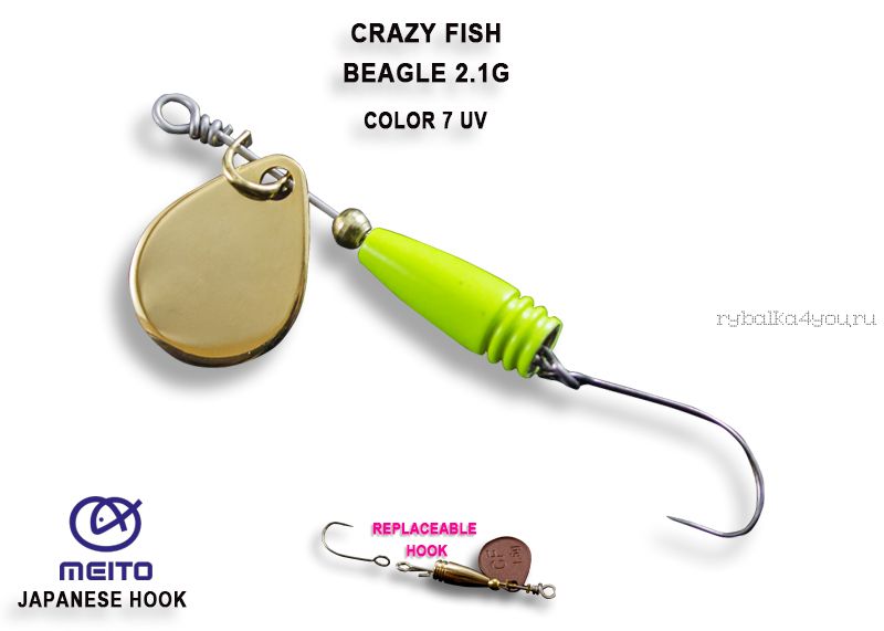 Вращающаяся блесна Crazy Fish Beager 2,1 гр / цвет: 7-GCH
