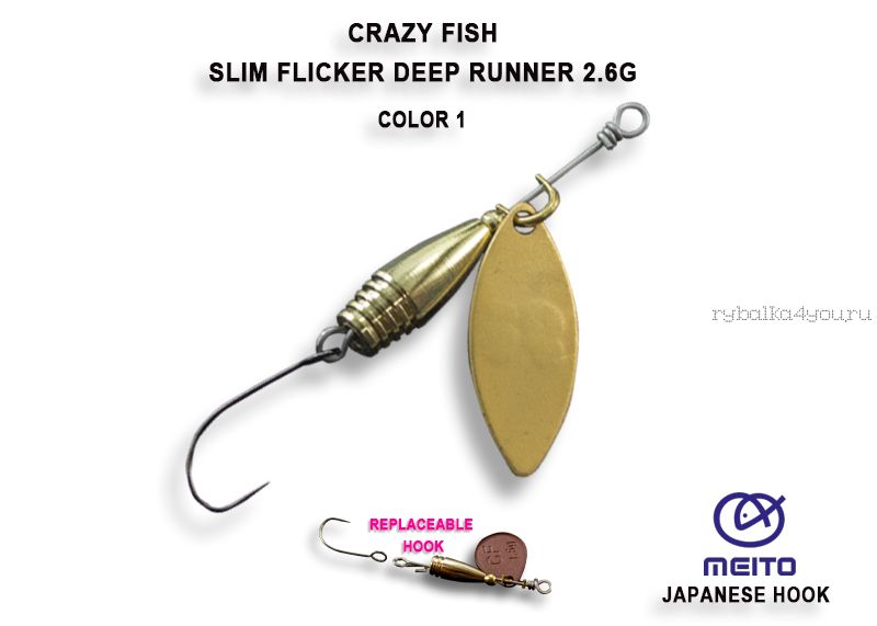 Вращающаяся блесна Crazy Fish Slim Flicker DR 2,6 гр / цвет: 1-MB