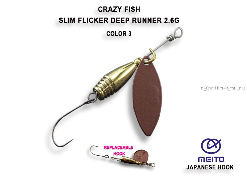 Вращающаяся блесна Crazy Fish Slim Flicker DR 2,6 гр / цвет: 3-MBZ