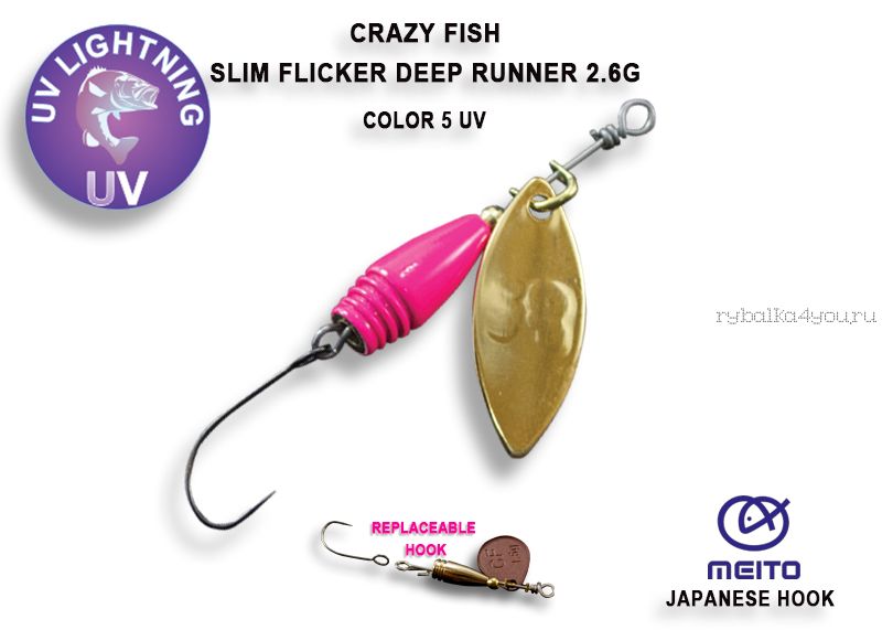 Вращающаяся блесна Crazy Fish Slim Flicker DR 2,6 гр / цвет: 5-GPK