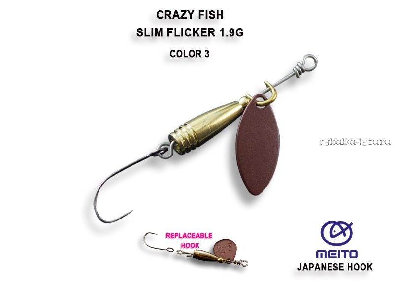 Вращающаяся блесна Crazy Fish Slim Flicker 1,9 гр / цвет: 3-MBZ