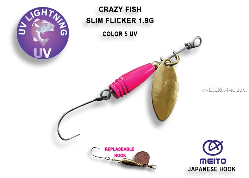Вращающаяся блесна Crazy Fish Slim Flicker 1,9 гр / цвет: 5-GPK