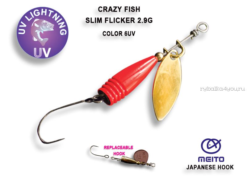 Вращающаяся блесна Crazy Fish Slim Flicker 2,9 гр / цвет: 6-GOR