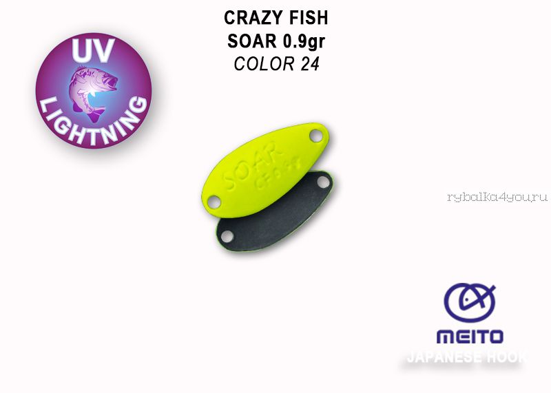 Колеблющаяся блесна Crazy Fish Soar 0,9 гр / цвет: 24