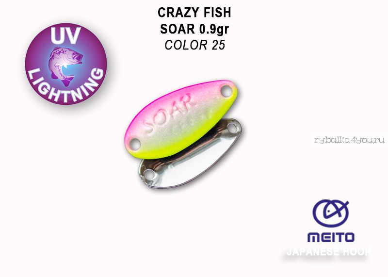 Колеблющаяся блесна Crazy Fish Soar 0,9 гр / цвет: 25