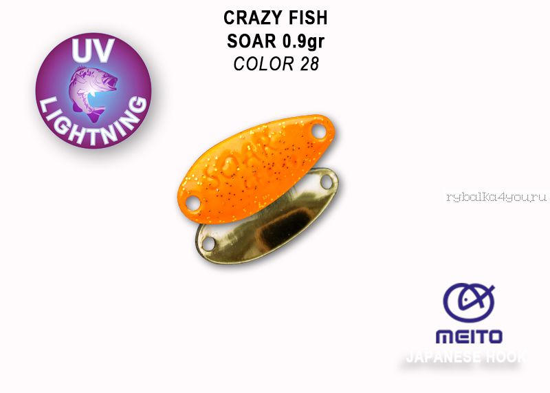 Колеблющаяся блесна Crazy Fish Soar 0,9 гр / цвет: 28