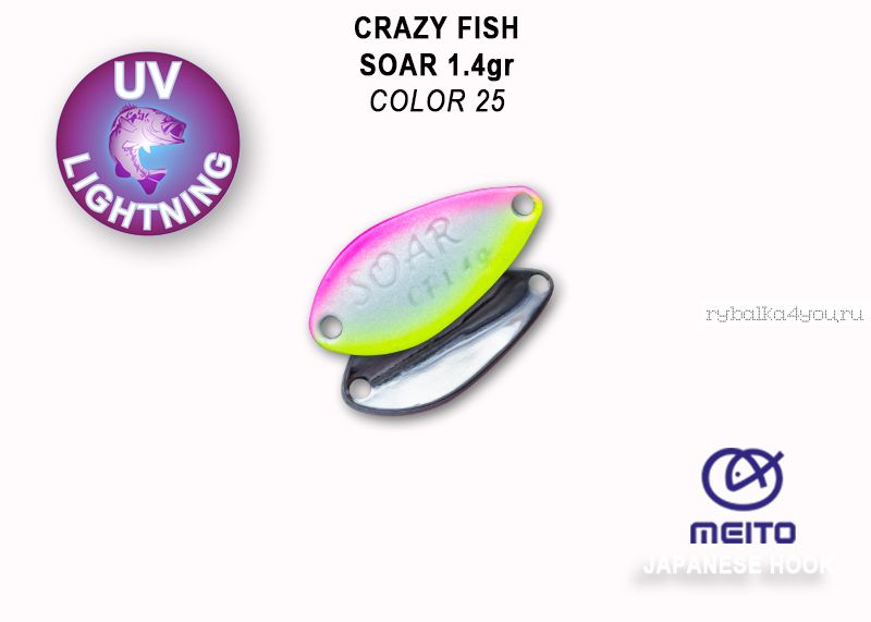 Колеблющаяся блесна Crazy Fish Soar 1,4 гр / цвет: 25
