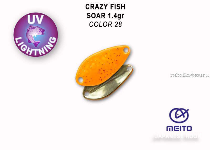 Колеблющаяся блесна Crazy Fish Soar 1,4 гр / цвет: 28
