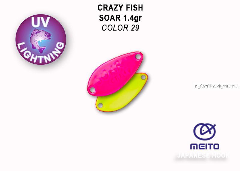 Колеблющаяся блесна Crazy Fish Soar 1,4 гр / цвет: 29
