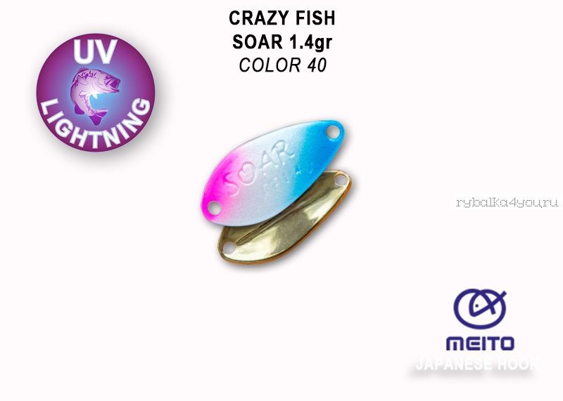 Колеблющаяся блесна Crazy Fish Soar 1,4 гр / цвет: 40