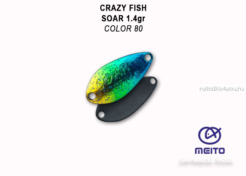 Колеблющаяся блесна Crazy Fish Soar 1,4 гр / цвет: 80