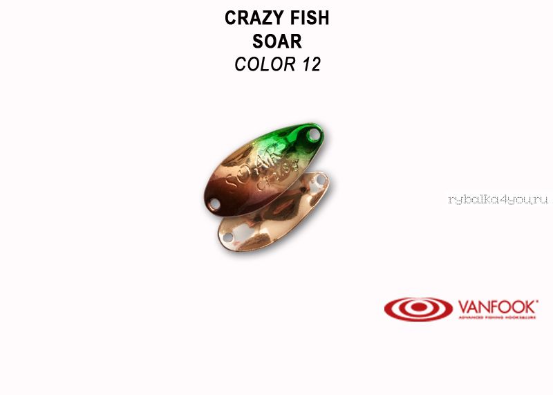Колеблющаяся блесна Crazy Fish Soar 1,8 гр / цвет: 12