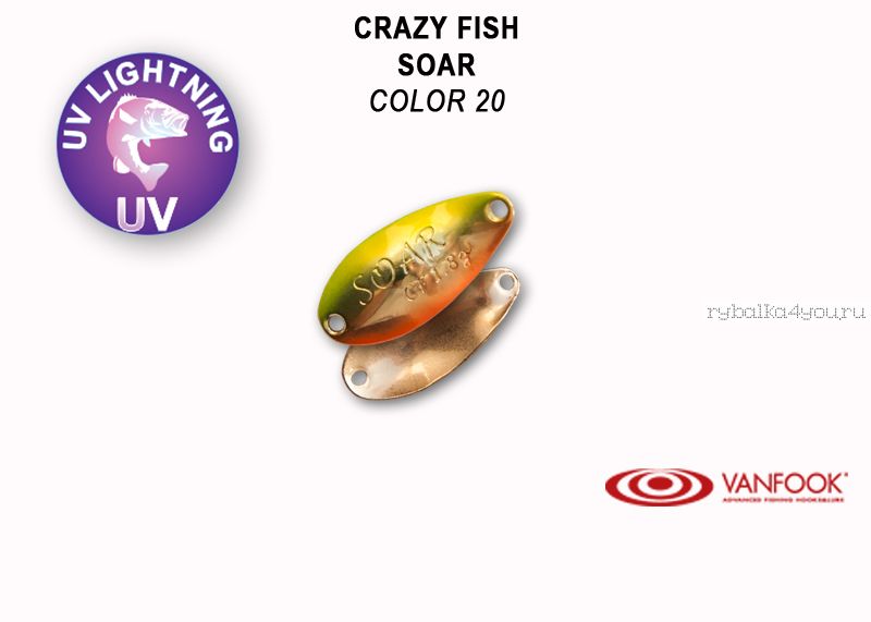 Колеблющаяся блесна Crazy Fish Soar 1,8 гр / цвет: 20