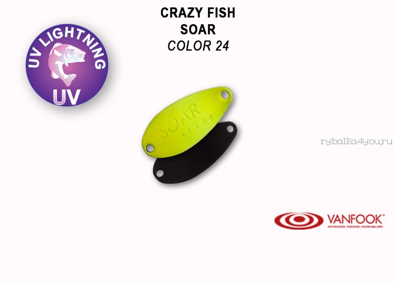 Колеблющаяся блесна Crazy Fish Soar 1,8 гр / цвет: 24