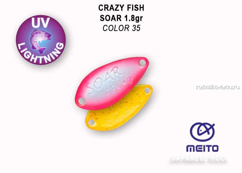 Колеблющаяся блесна Crazy Fish Soar 1,8 гр / цвет: 35