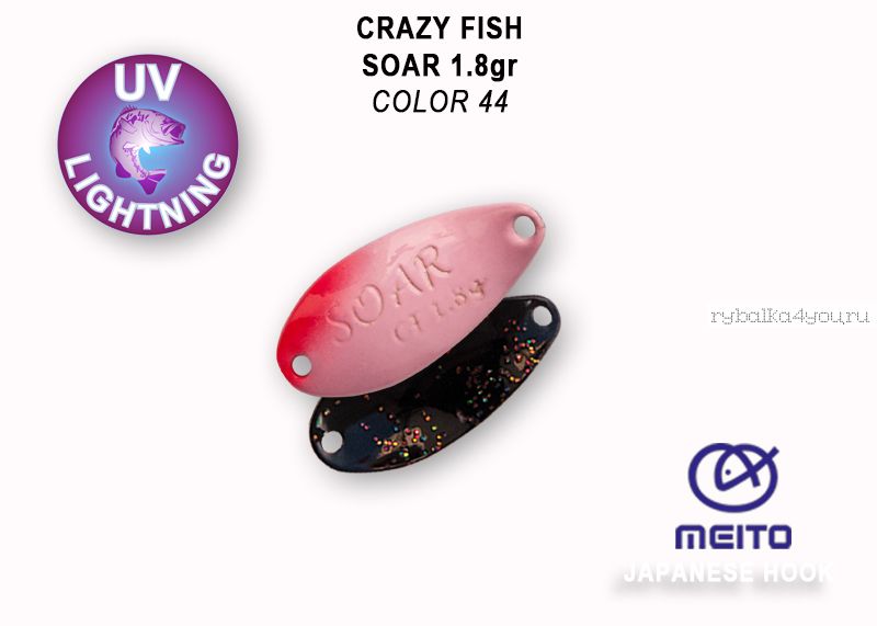 Колеблющаяся блесна Crazy Fish Soar 1,8 гр / цвет: 44