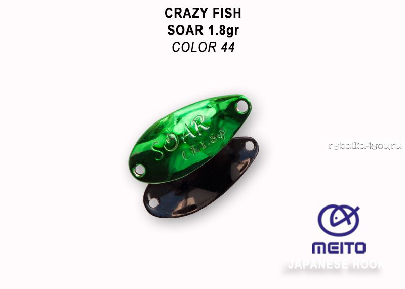 Колеблющаяся блесна Crazy Fish Soar 1,8 гр / цвет: 48
