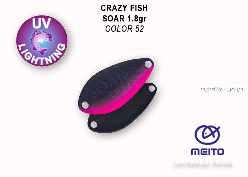 Колеблющаяся блесна Crazy Fish Soar 1,8 гр / цвет: 52