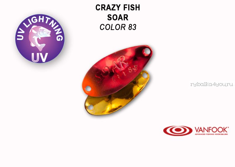 Колеблющаяся блесна Crazy Fish Soar 1,8 гр / цвет: 83