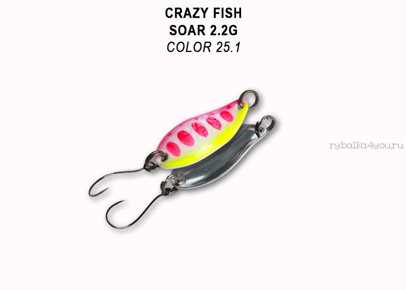 Колеблющаяся блесна Crazy Fish Soar 2,2 гр / цвет: 25.1