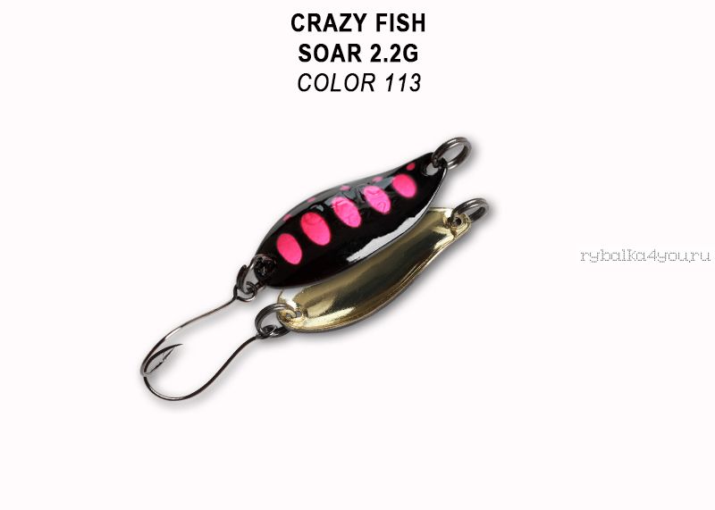Колеблющаяся блесна Crazy Fish Soar 2,2 гр / цвет: 113