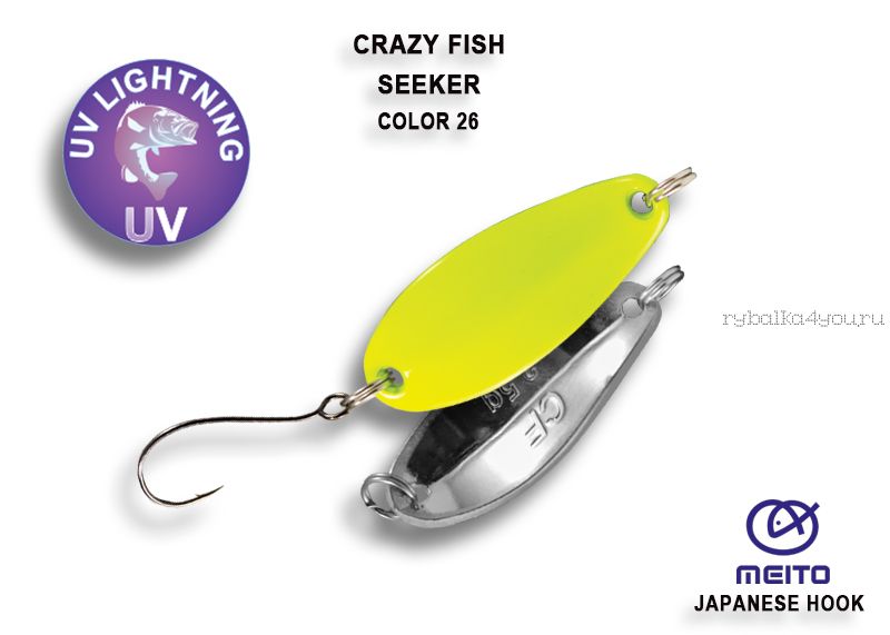 Колеблющаяся блесна Crazy Fish Seeker 2,5 гр / цвет: 26-CH