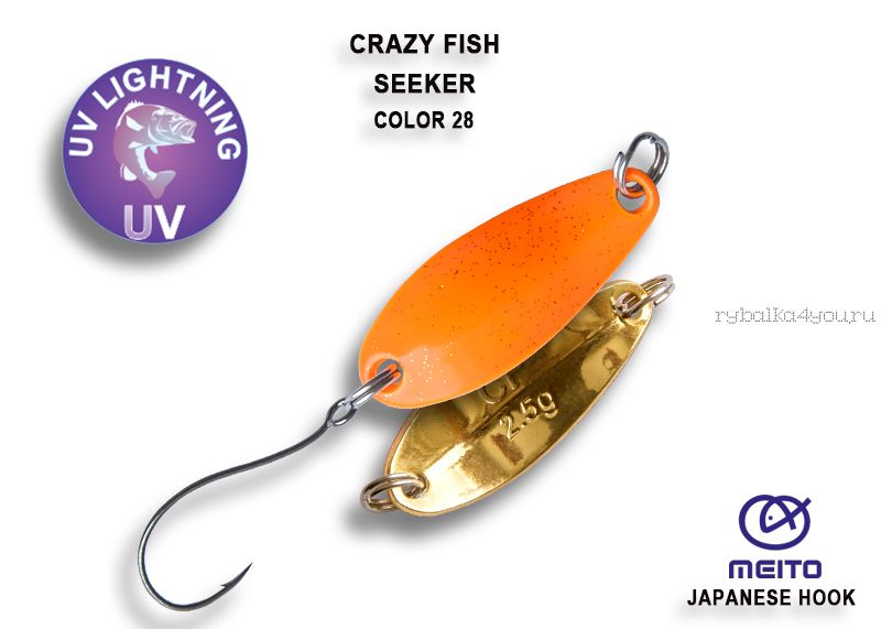 Колеблющаяся блесна Crazy Fish Seeker 2,5 гр / цвет: 28