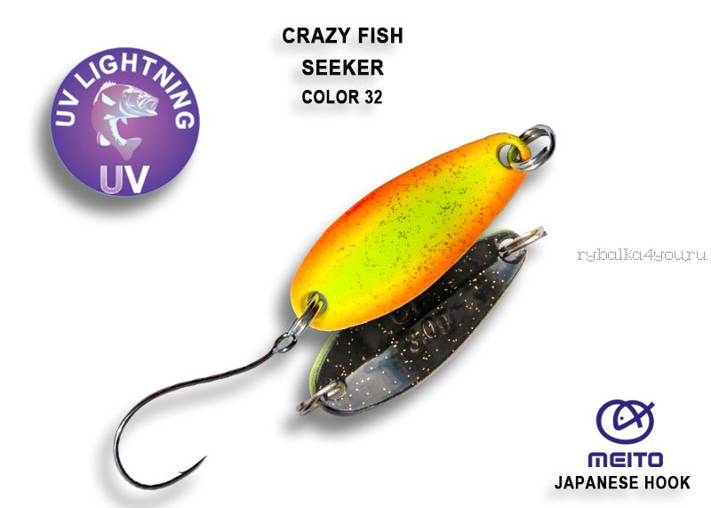 Колеблющаяся блесна Crazy Fish Seeker 2,5 гр / цвет: 32