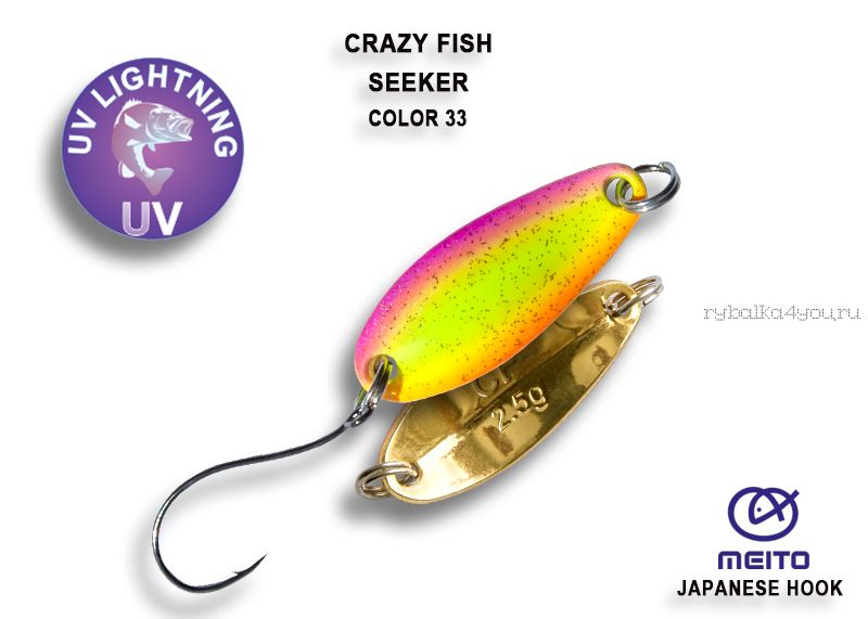 Колеблющаяся блесна Crazy Fish Seeker 2,5 гр / цвет: 33