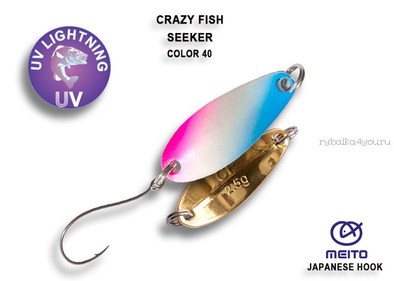 Колеблющаяся блесна Crazy Fish Seeker 2,5 гр / цвет: 40