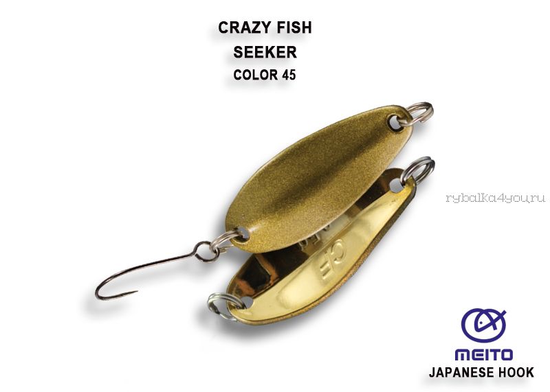 Колеблющаяся блесна Crazy Fish Seeker 2,5 гр / цвет: 45-OL