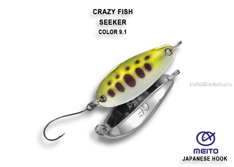 Колеблющаяся блесна Crazy Fish Seeker 2,5 гр / цвет: 9.1-OLYM