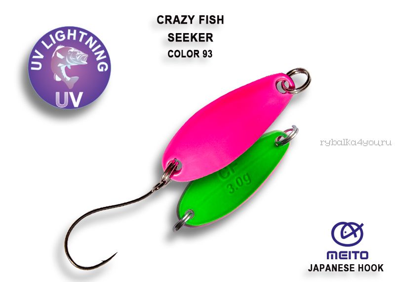 Колеблющаяся блесна Crazy Fish Seeker 2,5 гр / цвет: 93